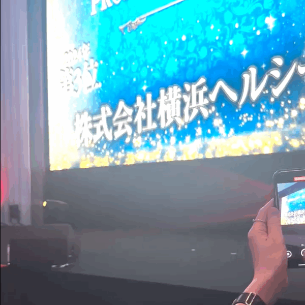 プロラボアワード2025