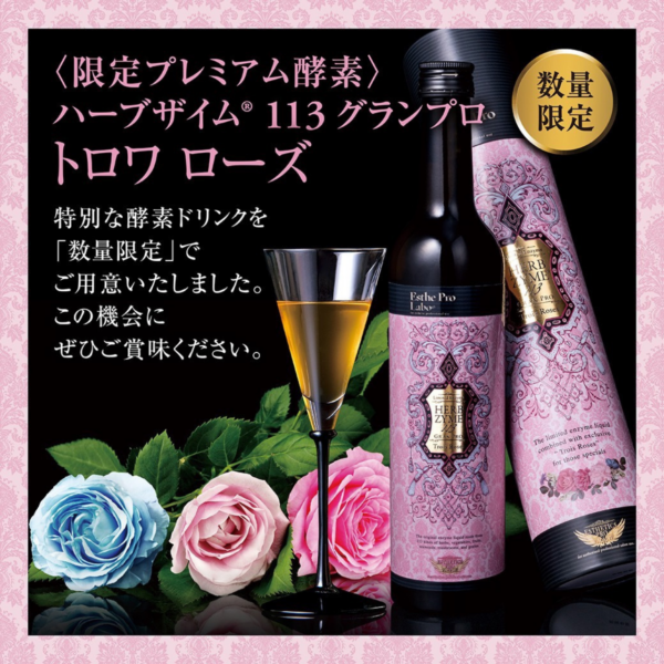 【1月限定】正月太り＆むくみをリセット！自分史上最高のスタートを切る新春プロラボ商品